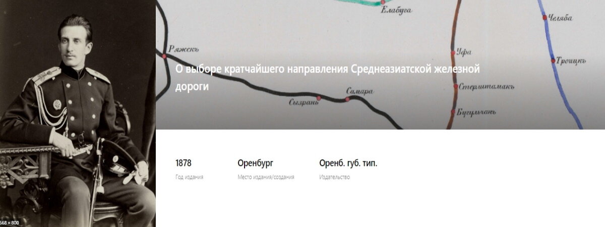 Великий князь Николай Константинович (1850—1918)