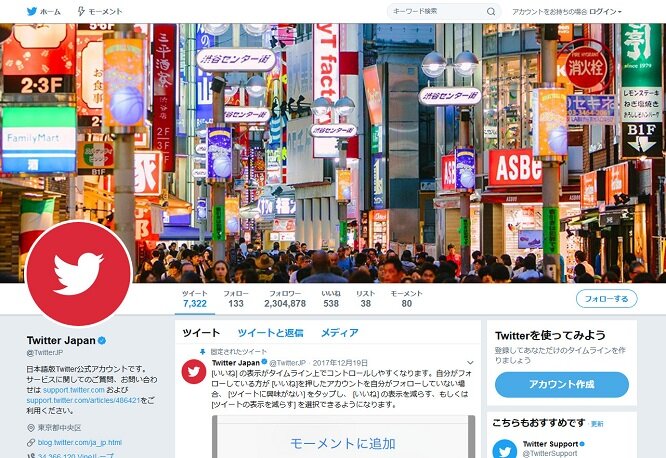 Японский Твиттер. Источник: https://www.uniad.co.jp/260204