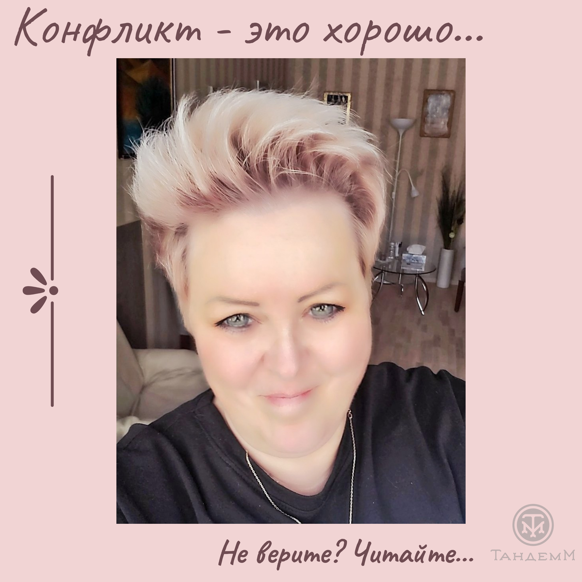 Медиатор Вера Максимова