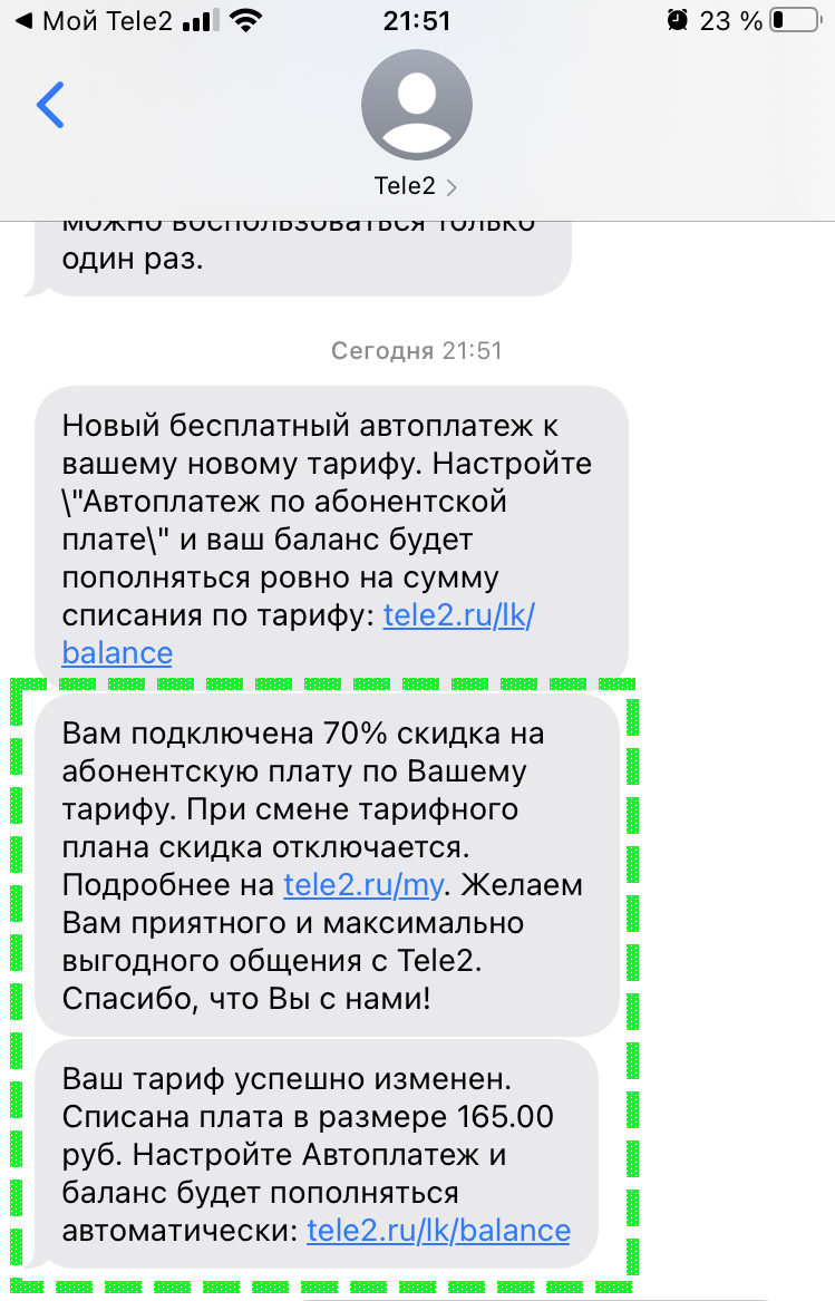 Теле2 даёт скидку 70% навсегда. История, как я хотел поменять оператора |  Financial Freedom | Дзен