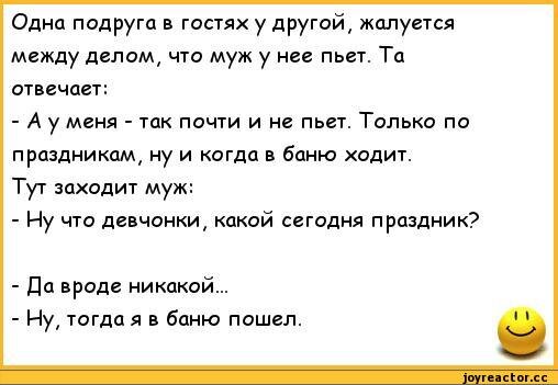 Анекдот: Два мужика встречаются в бане, причём