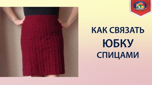 Юбки крючком. Вязаные юбки крючком с описаниями. Модные юбки