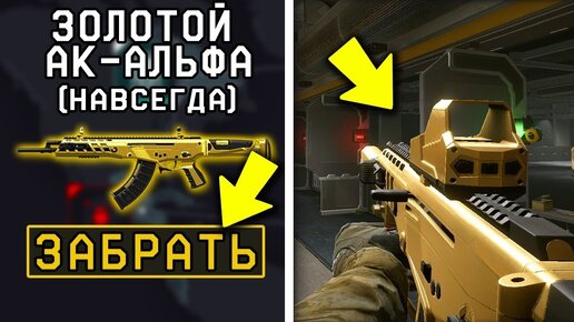 Бесплатные кредиты Warface