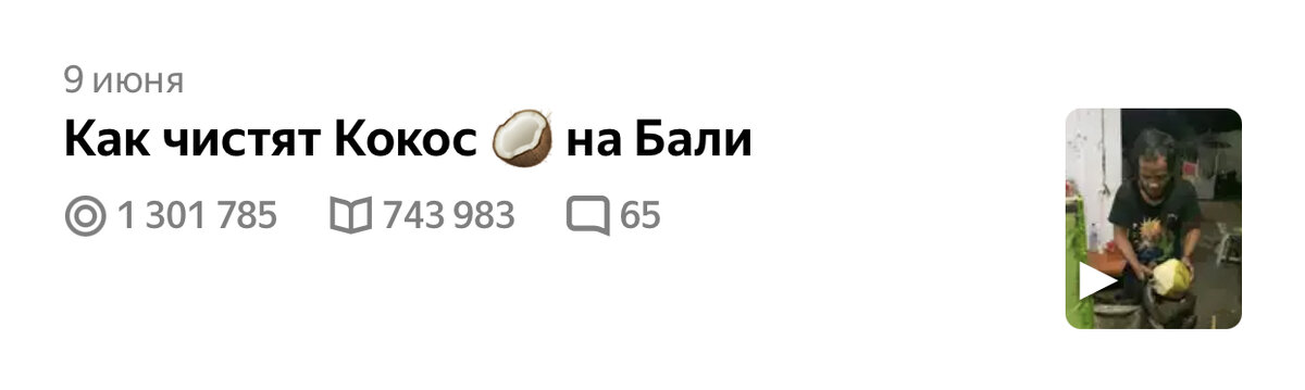 То самое видео 