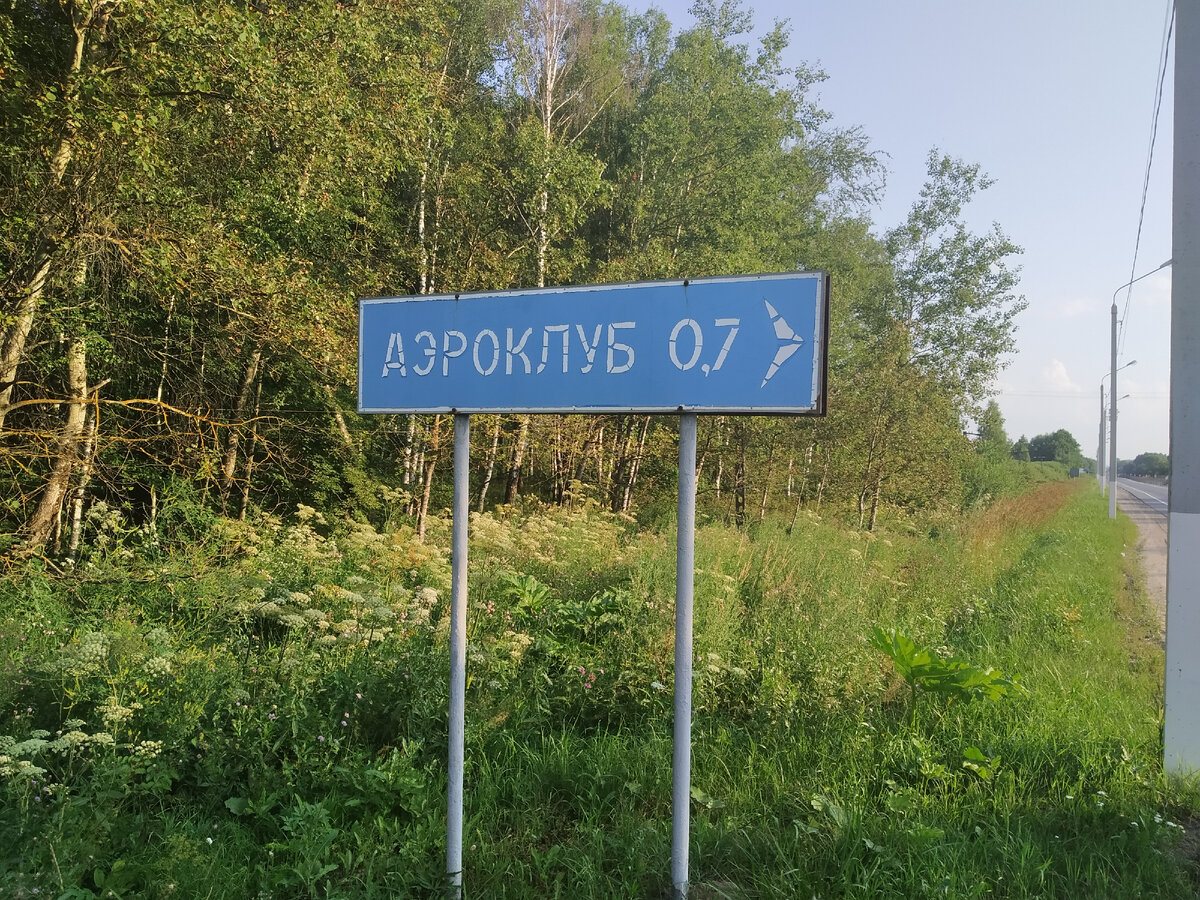 Указатель на въезде