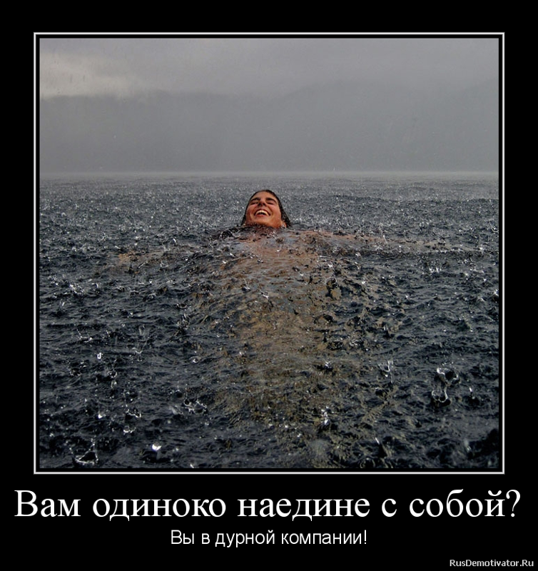 Вам одиноко. Вам одиноко. Вам одиноко. Альтернатива работе. Стих про печаль и грусть.