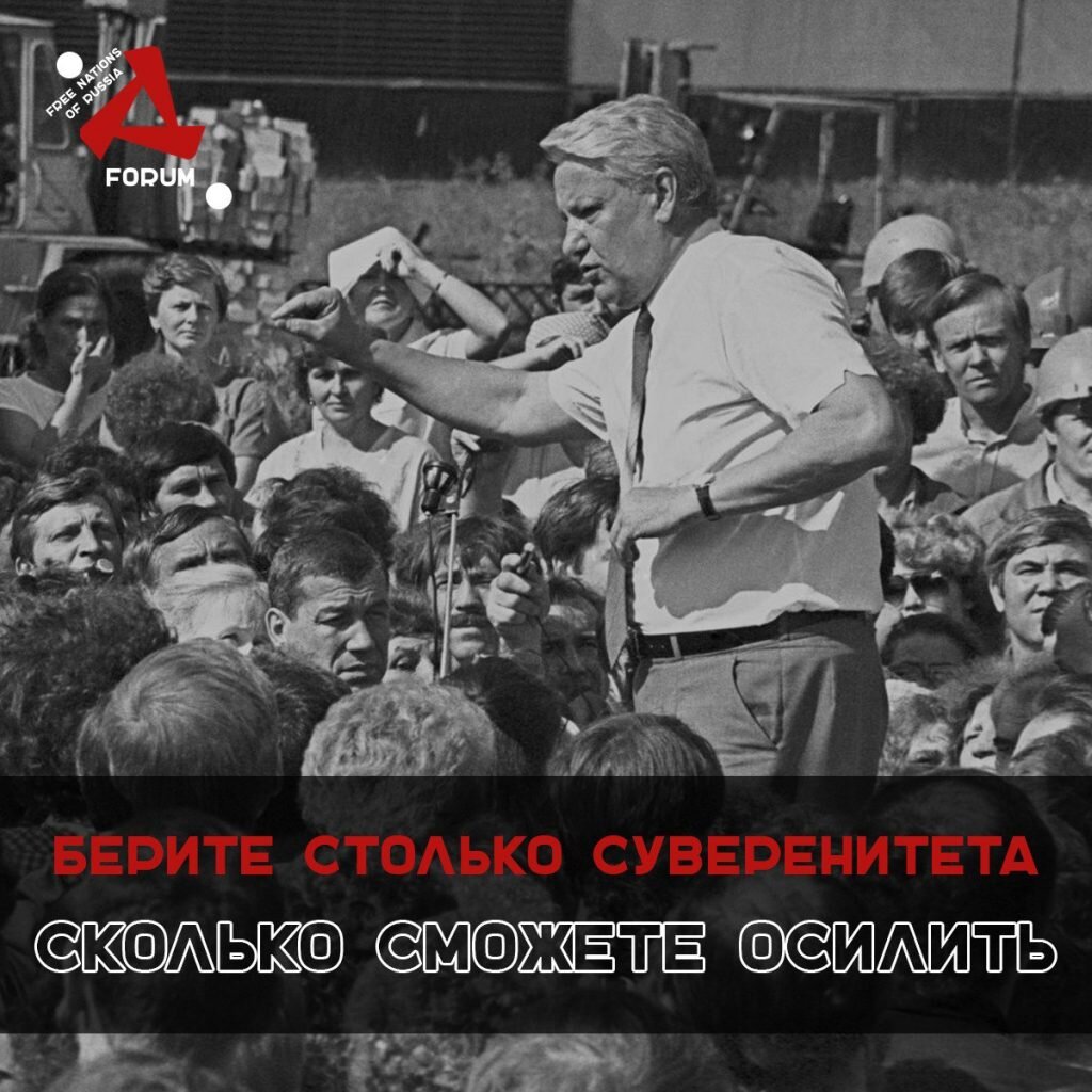 Заветы Б. Ельцина