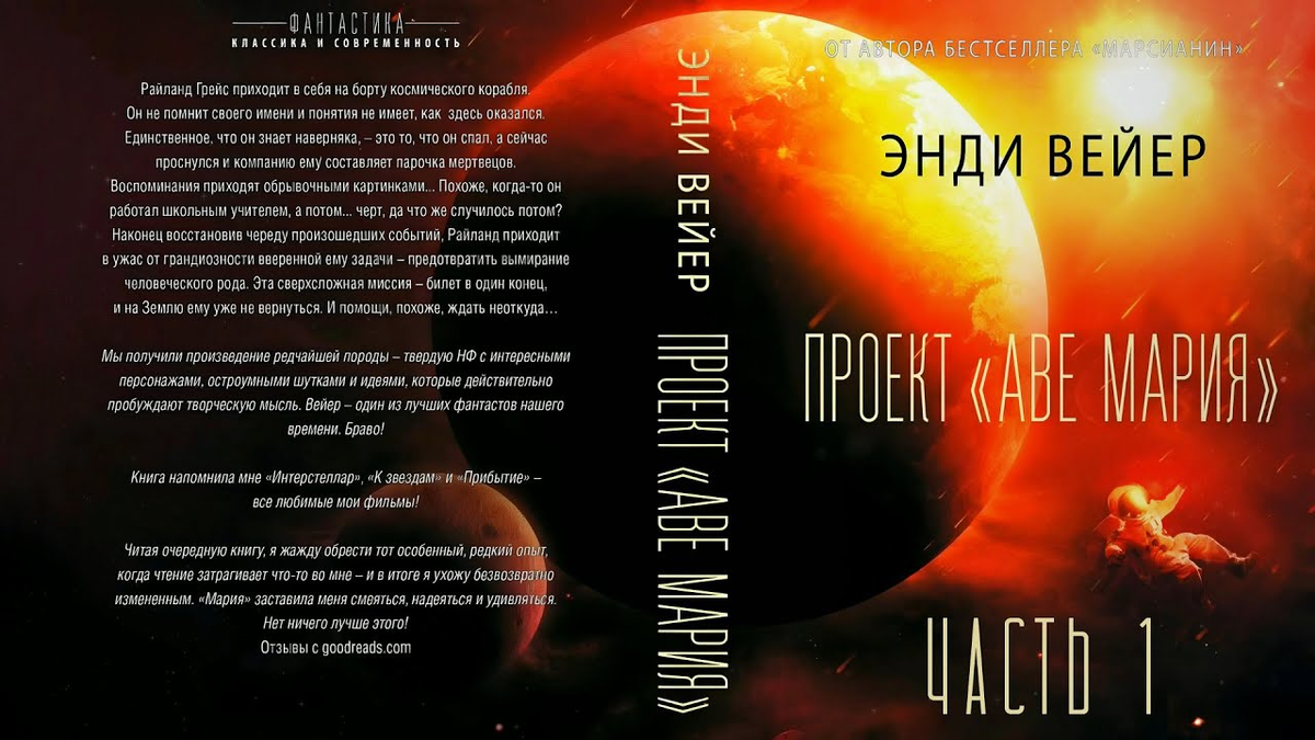 Шестое место уже издано на русском языке (фото www.labirint.ru). 