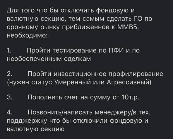 Инструкция