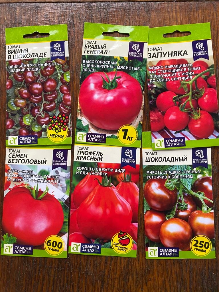 Сорта выбирала разной степени детерминантности и чтобы помимо сладости была кислинка