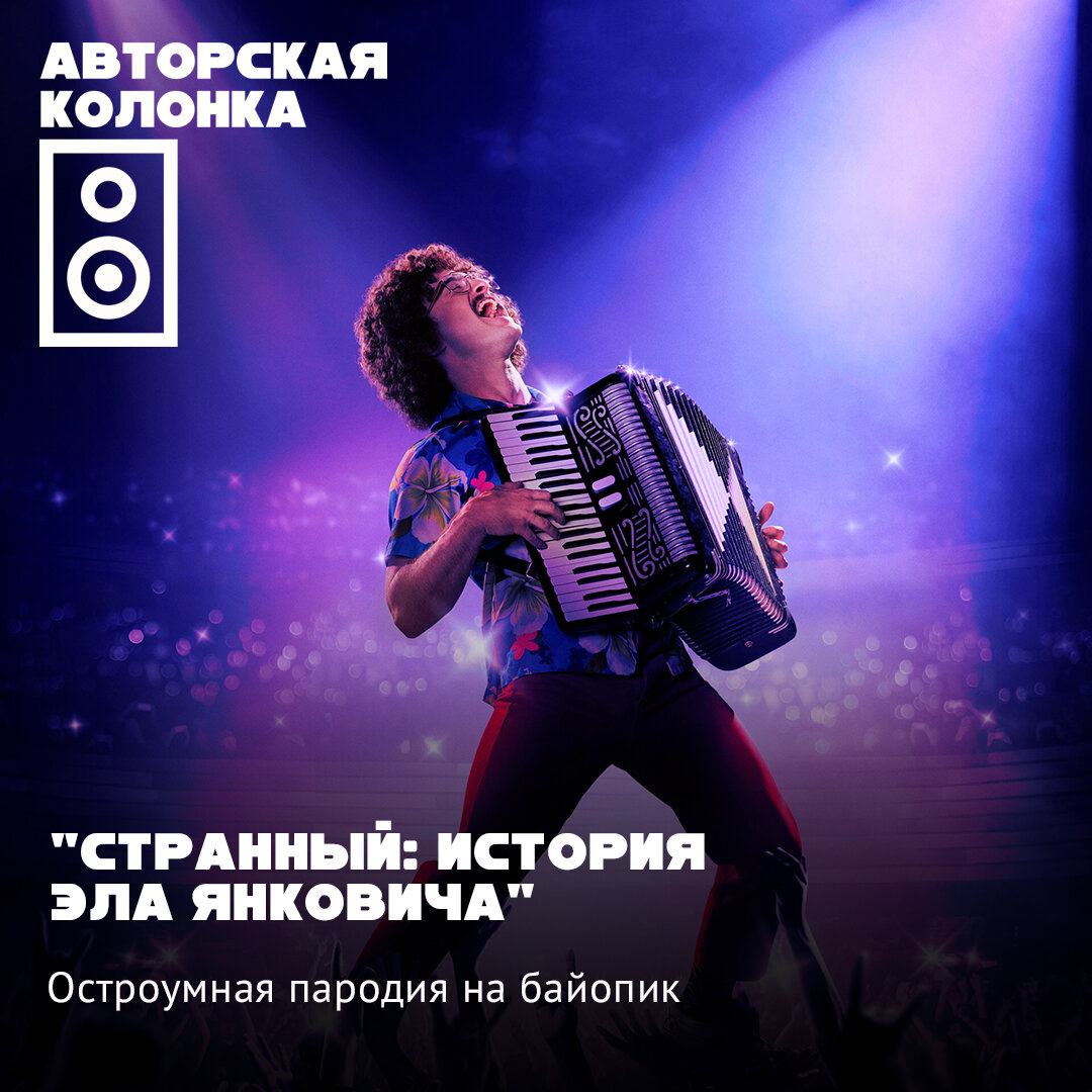 Листай карусель и читай факты о фильме