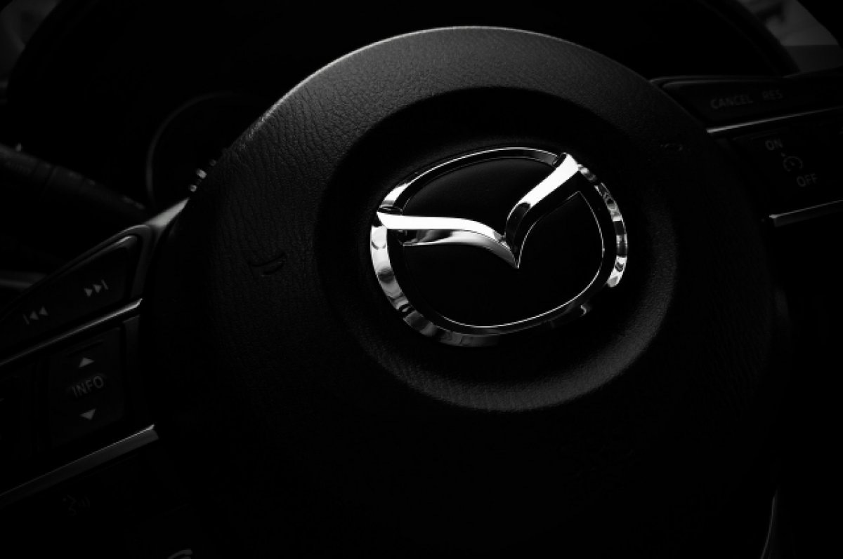    Компания Mazda Motor решила прекратить деятельность в России