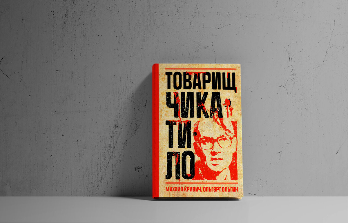 Ужас наяву: 5 страшных книг, в основу которых легли реальные события ...