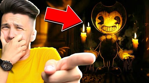 НИ ЗА ЧТО НЕ ИГРАЙ в БЕНДИ в 3:00 часа ночи ! Bendy and the Dark Revival