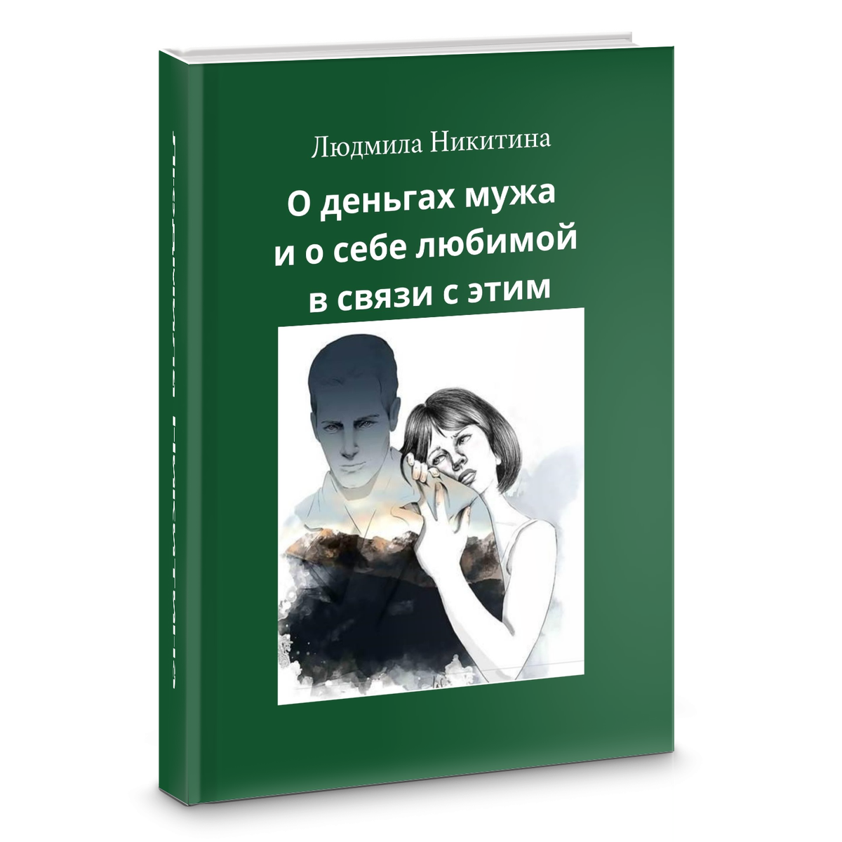 электронная версия книги:  https://disk.yandex.ru/i/EvAA2jwPjeuEJw 