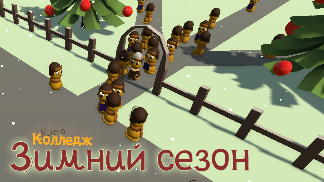Коты утеплились!