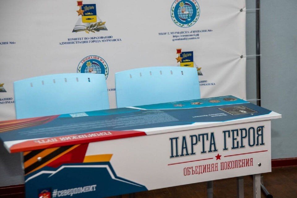     В гимназии №6 установлена парта имени Владимира Щербакова, командующего 14-й армией. Фото: vk.com/serdechkinid