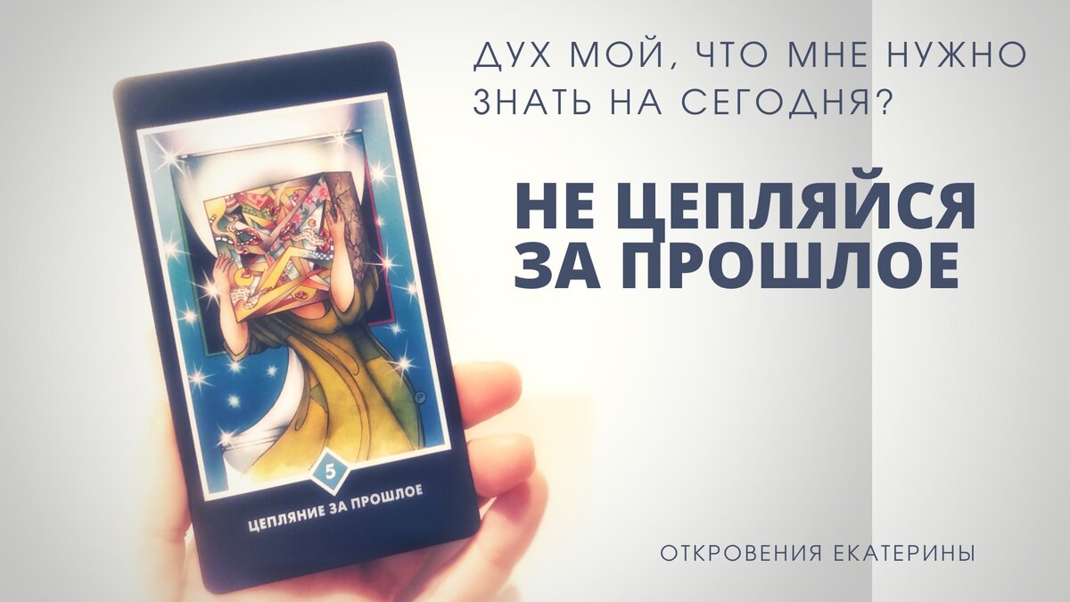 Канал откровение. Книгу откровения телевидения. В диалоге с духом откровения Екатерины.