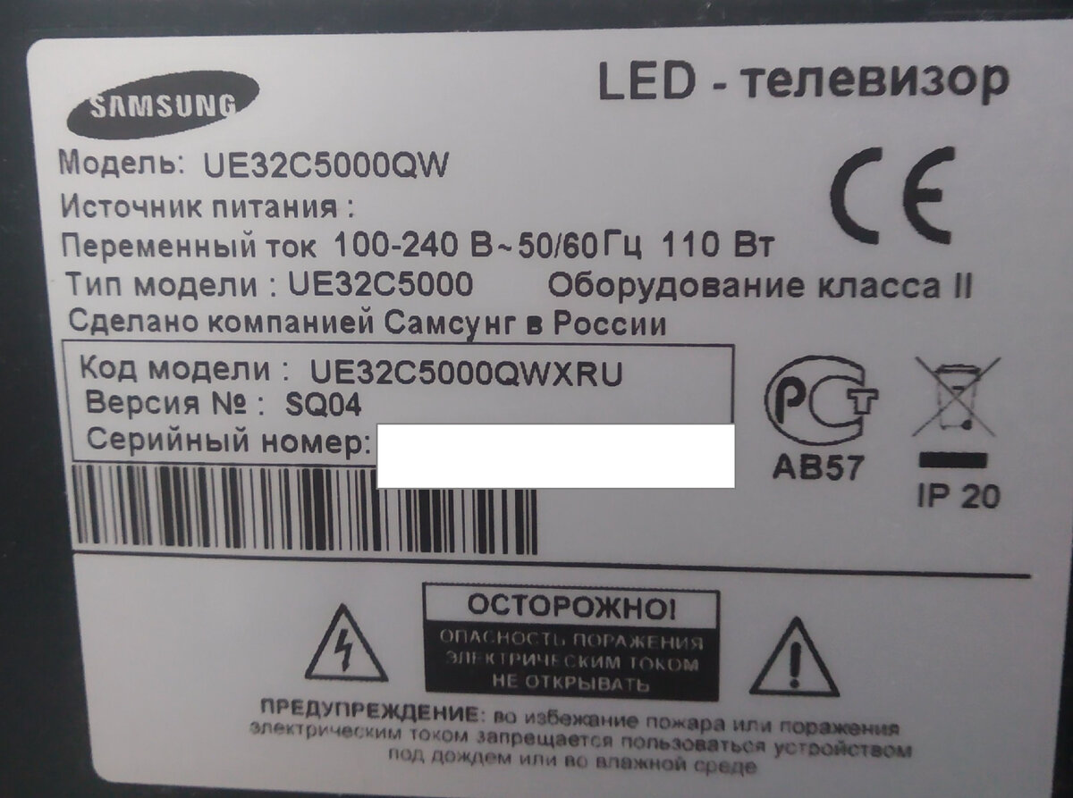 ТВ SAMSUNG UE32C5000QW. Не включается. Черный экран, светодиод моргает 6  раз. | Будни (радио)инженера | Дзен