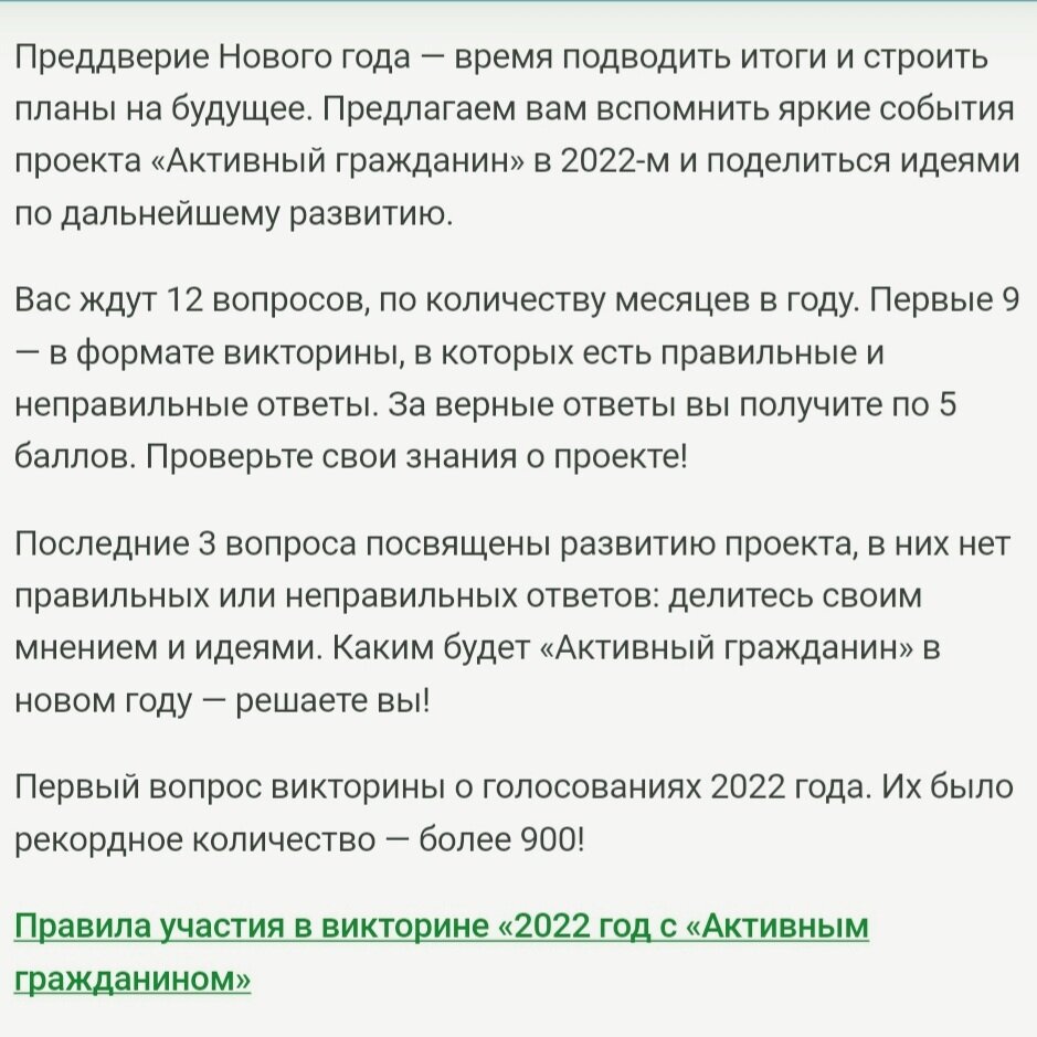 Ответы. 2022 год с 