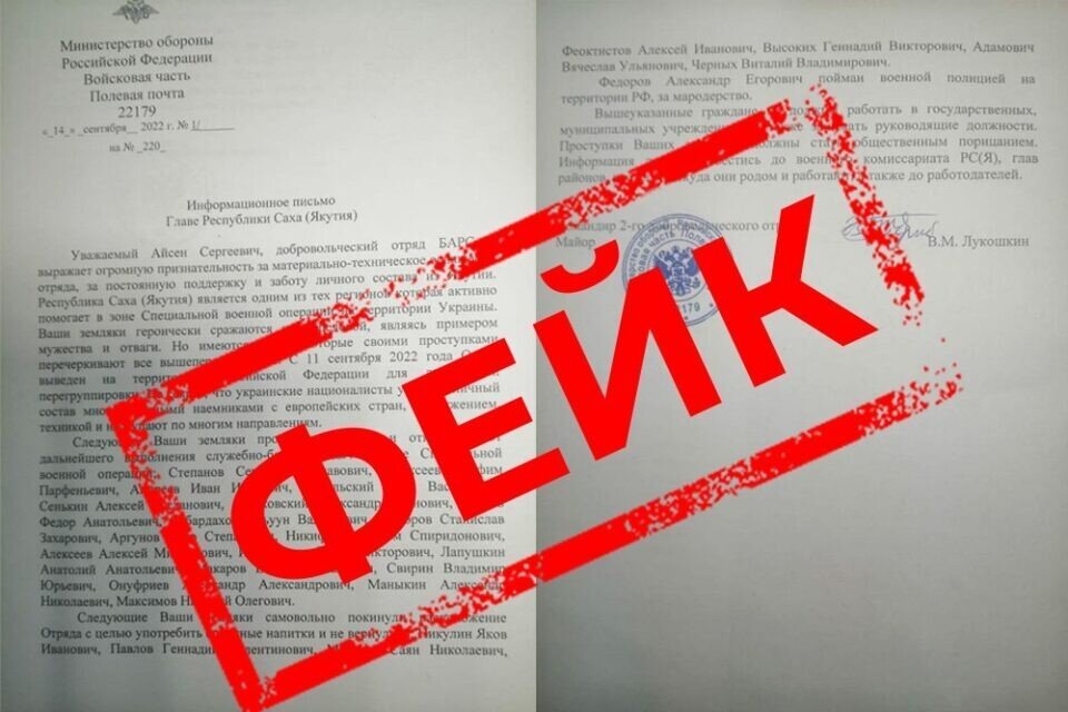     Фото: ЦУР Якутии