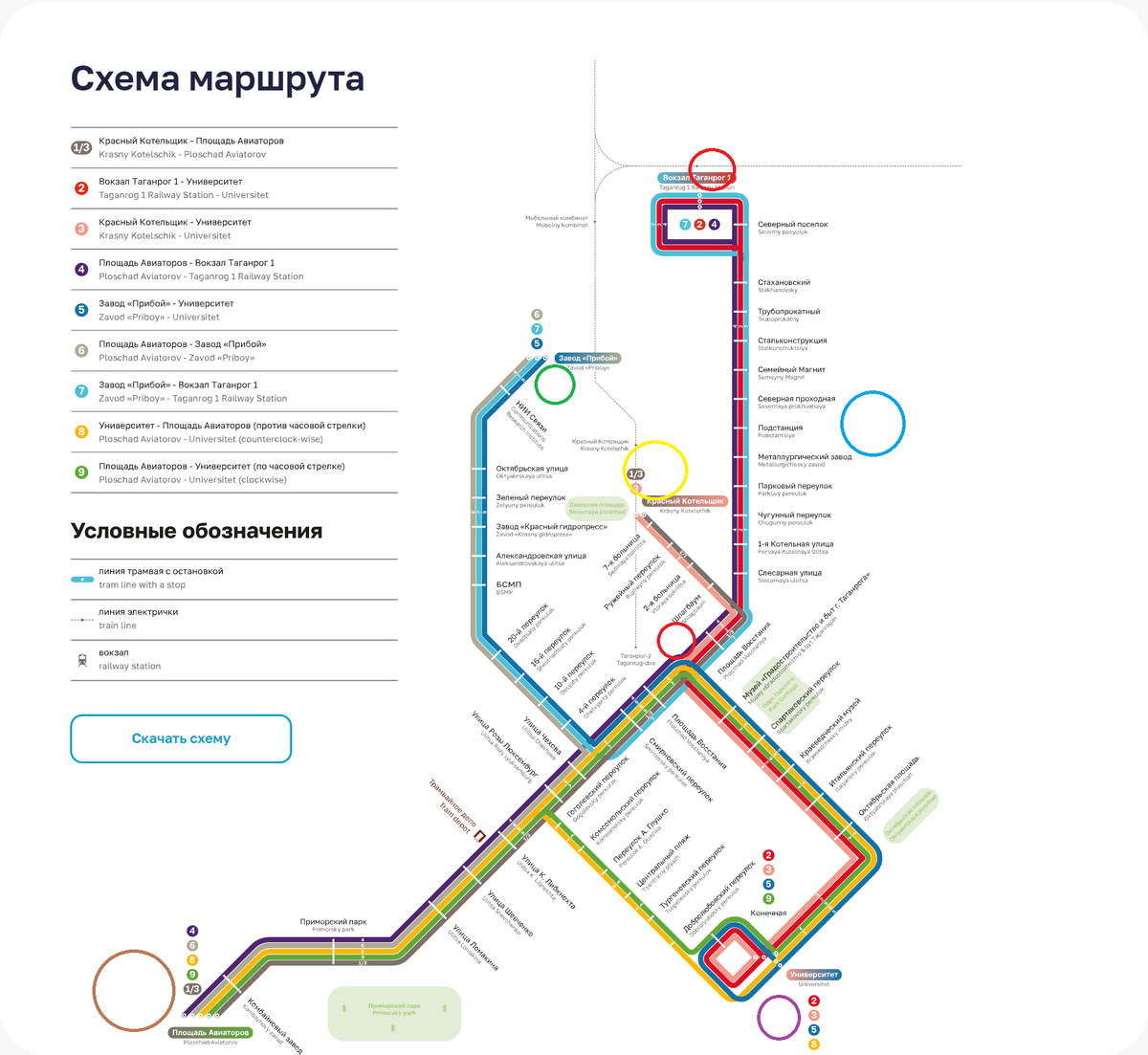 14 маршрутка таганрог схема маршрута