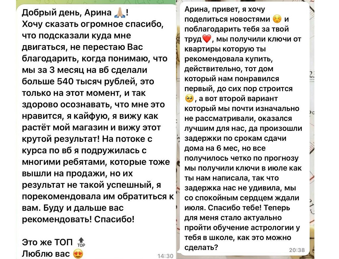 Зачем обращаться к астрологу и на какие вопросы ответит астролог? |  Астрология с Ариной Устимовой • Школа Астрологии • Обучение | Дзен