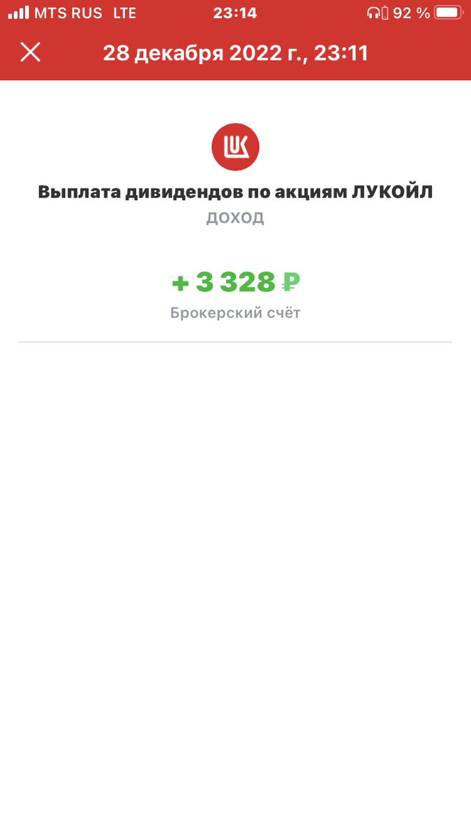 Выплата 256₽