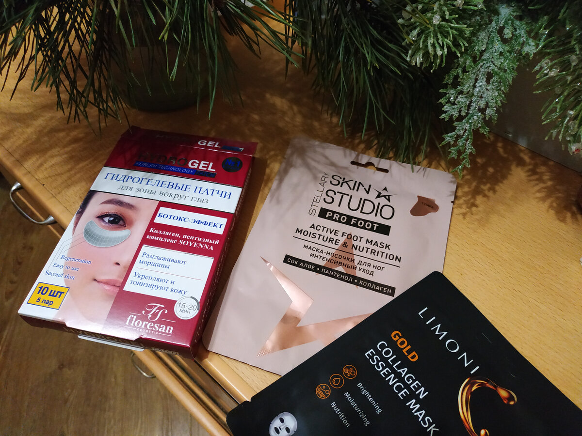 Гидрогелевые патчи, маска для лица "Золото" и маска-носочки для ног