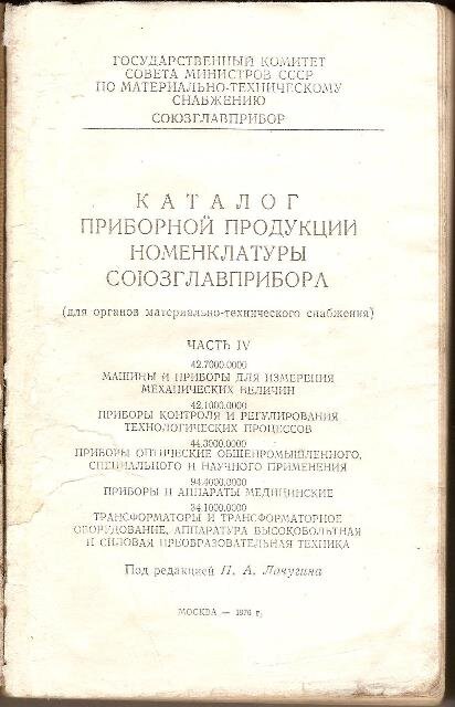 Эксикатор  (десикатор) предназначен для сушки и хранения веществ.-77