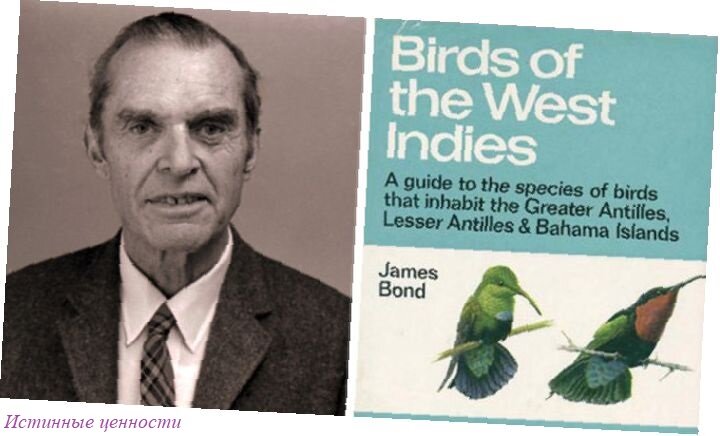 Реальный Джеймс Бонд)))