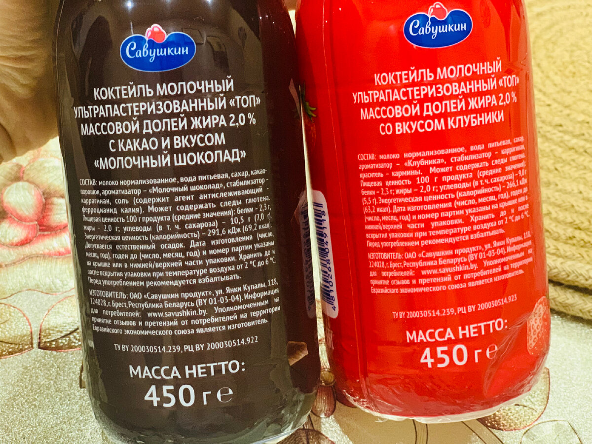 Однако, ароматизаторы ненатуральные, что в дальнейшем говорит о вкусе коктейлей!