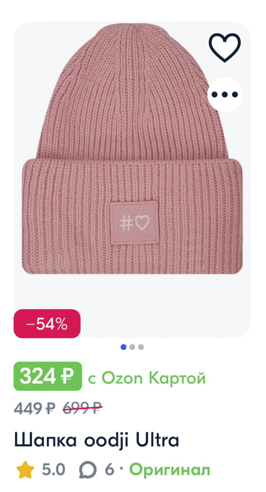 Пример почти идеальной карточка товара