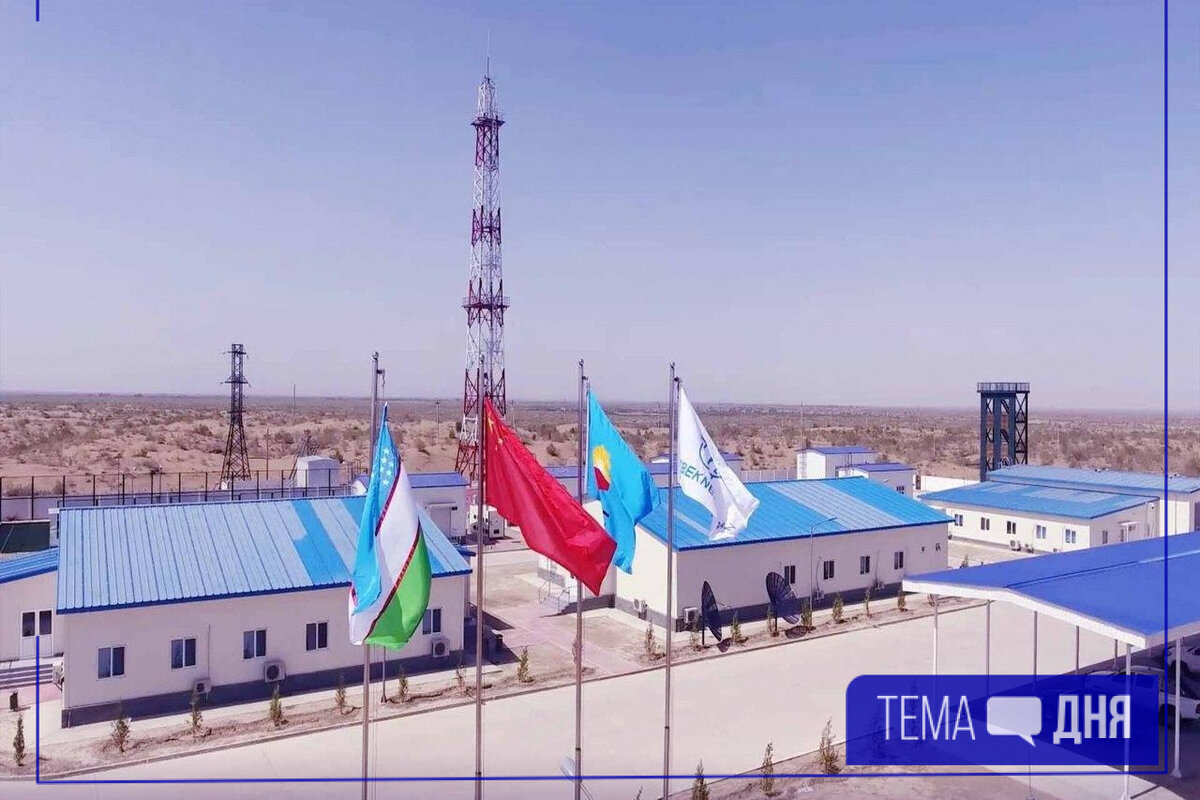 Совместное предприятие Узбекистана и Китая по добыче природного газа