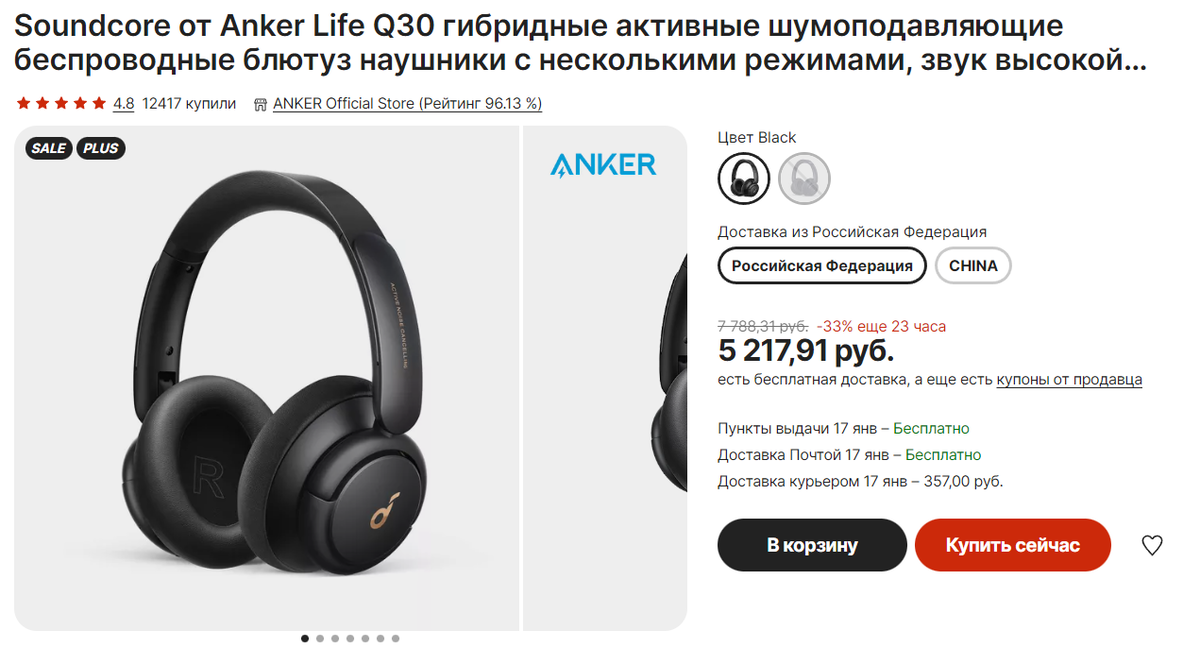 Наушники накладные bluetooth soundcore life q30