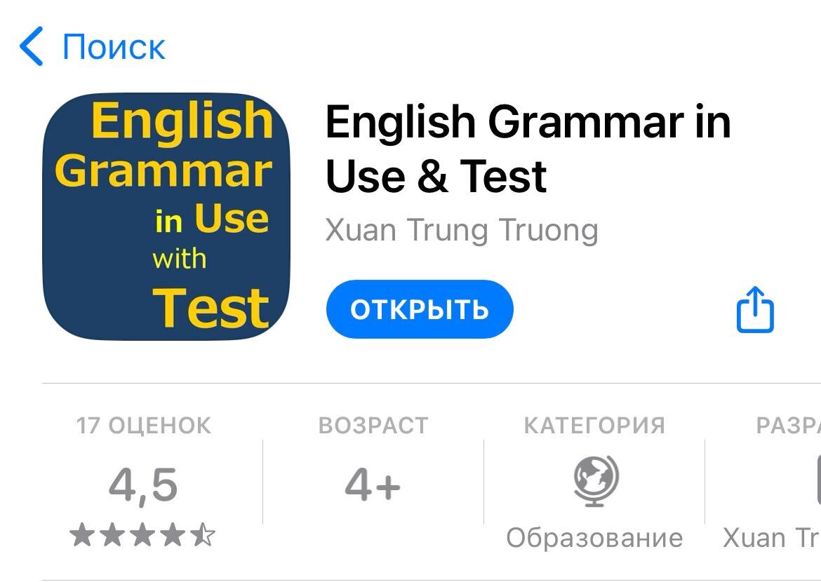 Лучшие приложения для изучения английской грамматики | Центр изучения  иностранных языков CREF | Дзен