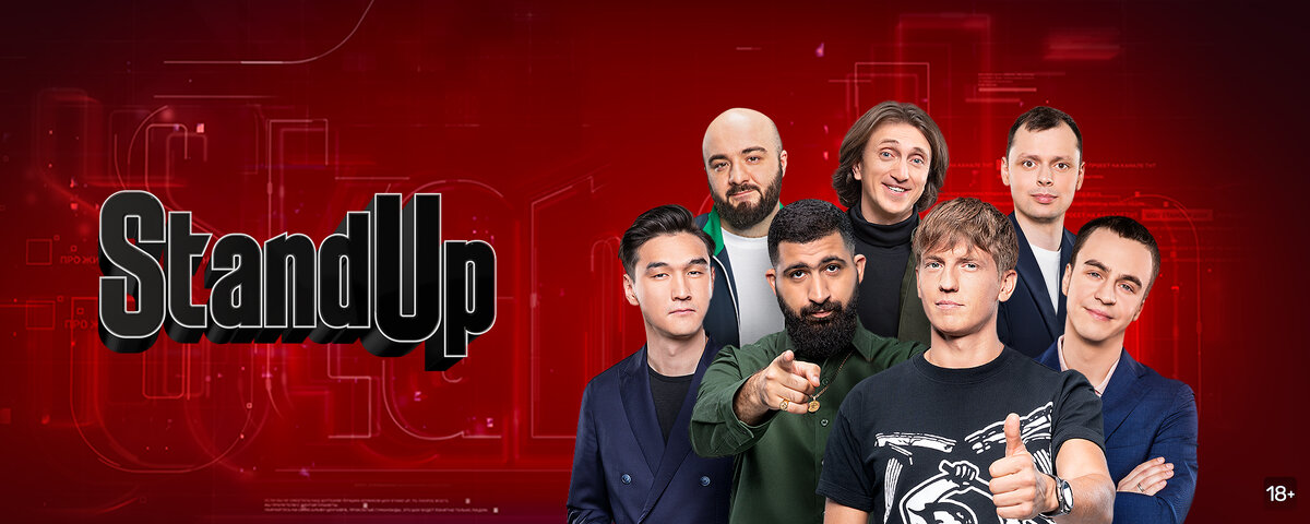 StandUp шоу в городах Подмосковья StandUpFN