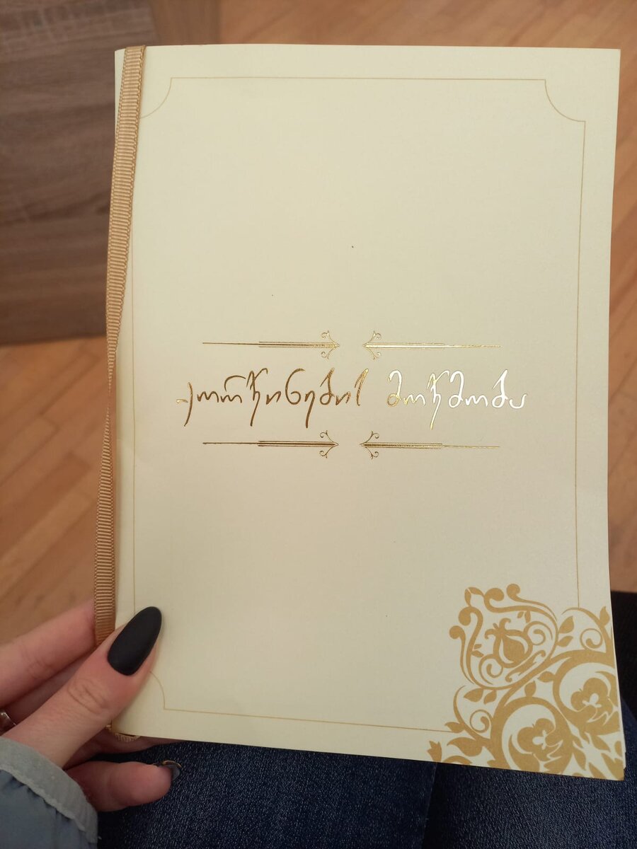 Так выглядит дочкино свидетельство о браке