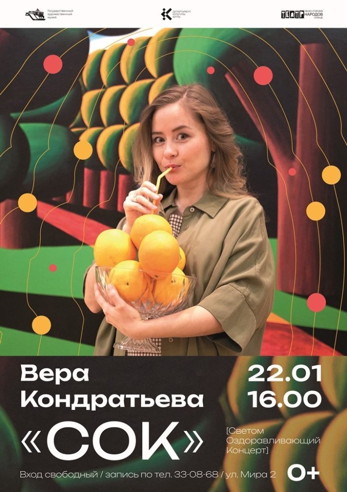    Вера Кондратьева выступит с сольным концертом в Ханты-Мансийске