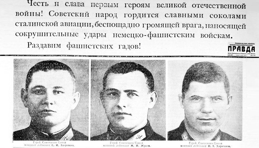 Фотографии всех трех героев опубликовала советская пресса