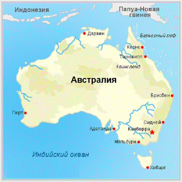 Карта австралии с городами на русском языке крупная