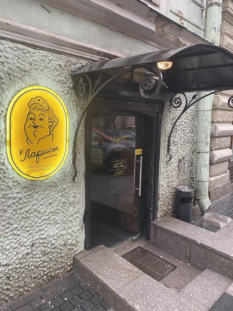 Главный вход