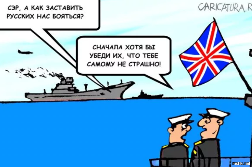 Военно морской юмор. Дональд Кук карикатуры. Британский флот карикатура. Карикатуры про флот. Карикатуры на американский флот