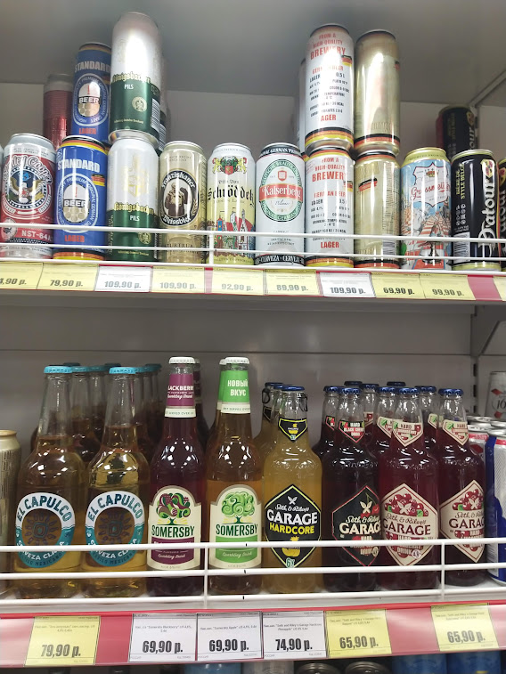 Пивная полка в Горилке