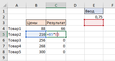 Относительные ссылки в MS Excel