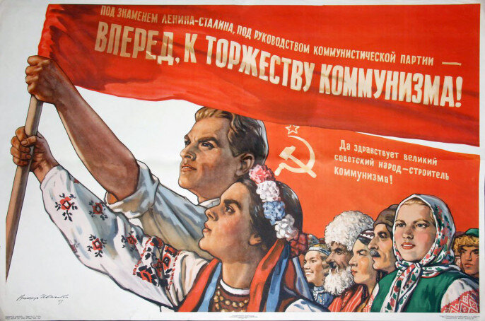 Агитационный плакат