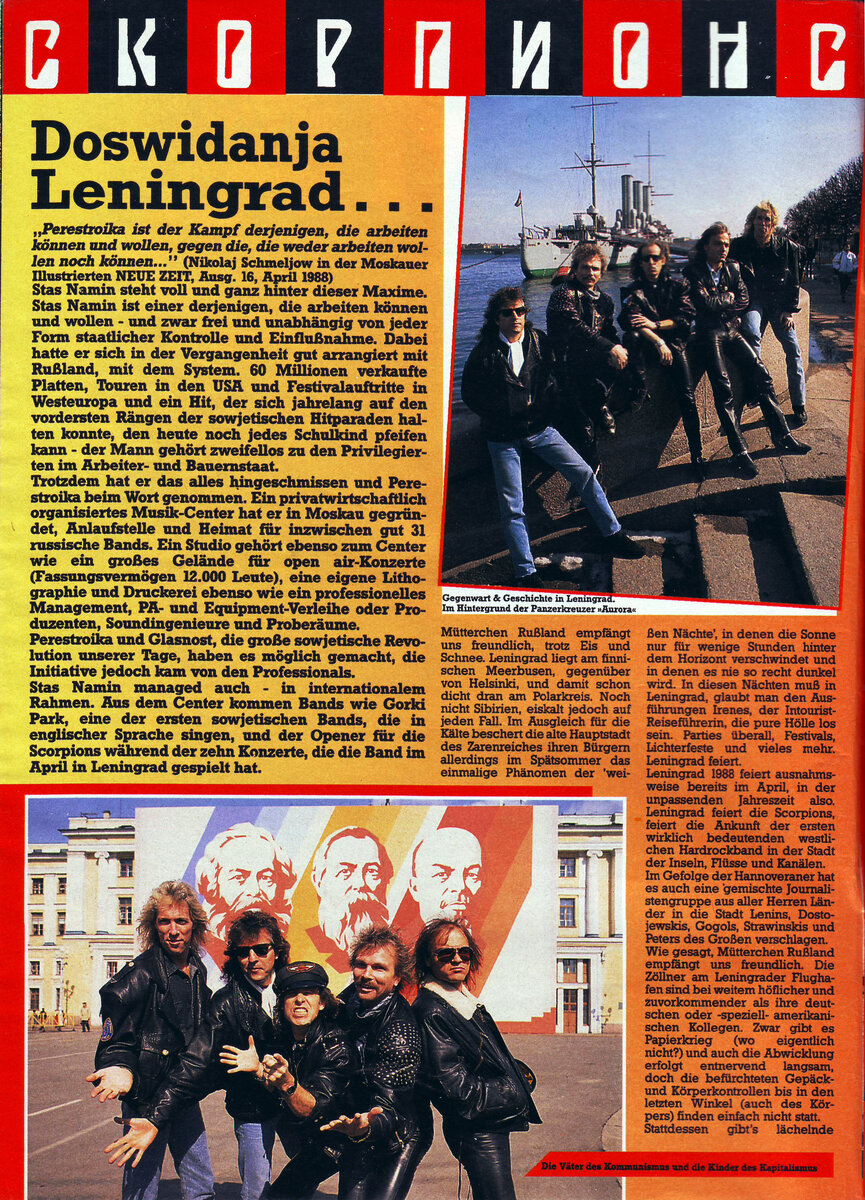 Страница журнала Metal Hammer