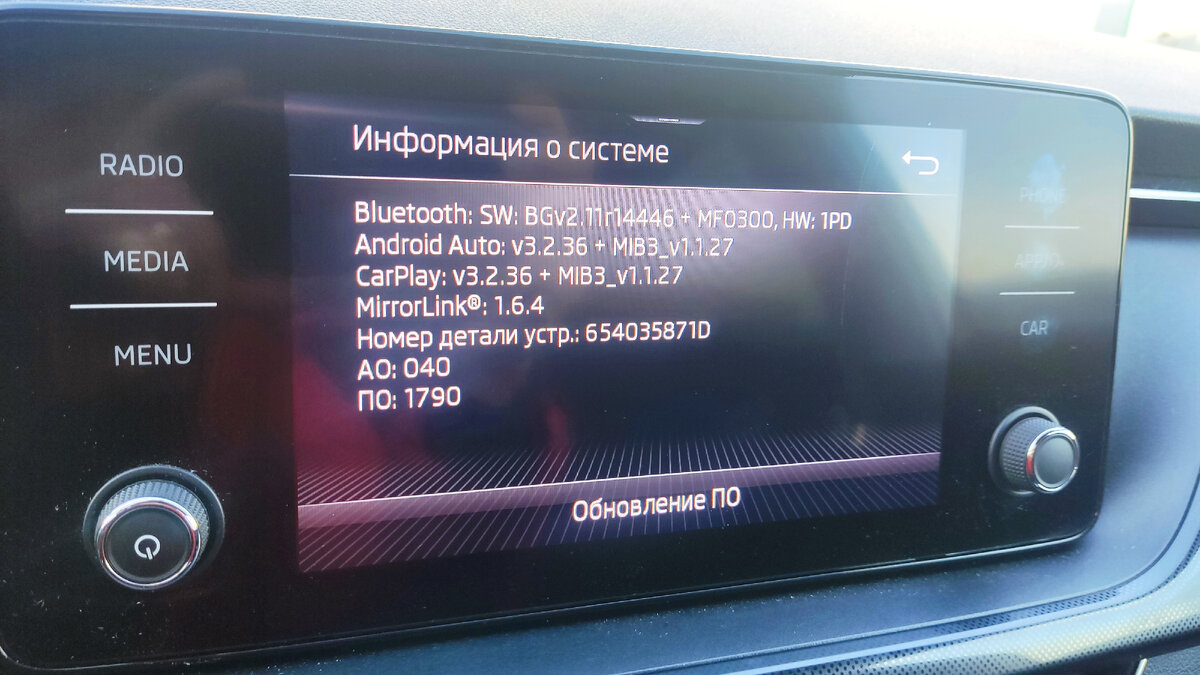 Прошивка bolero skoda rapid