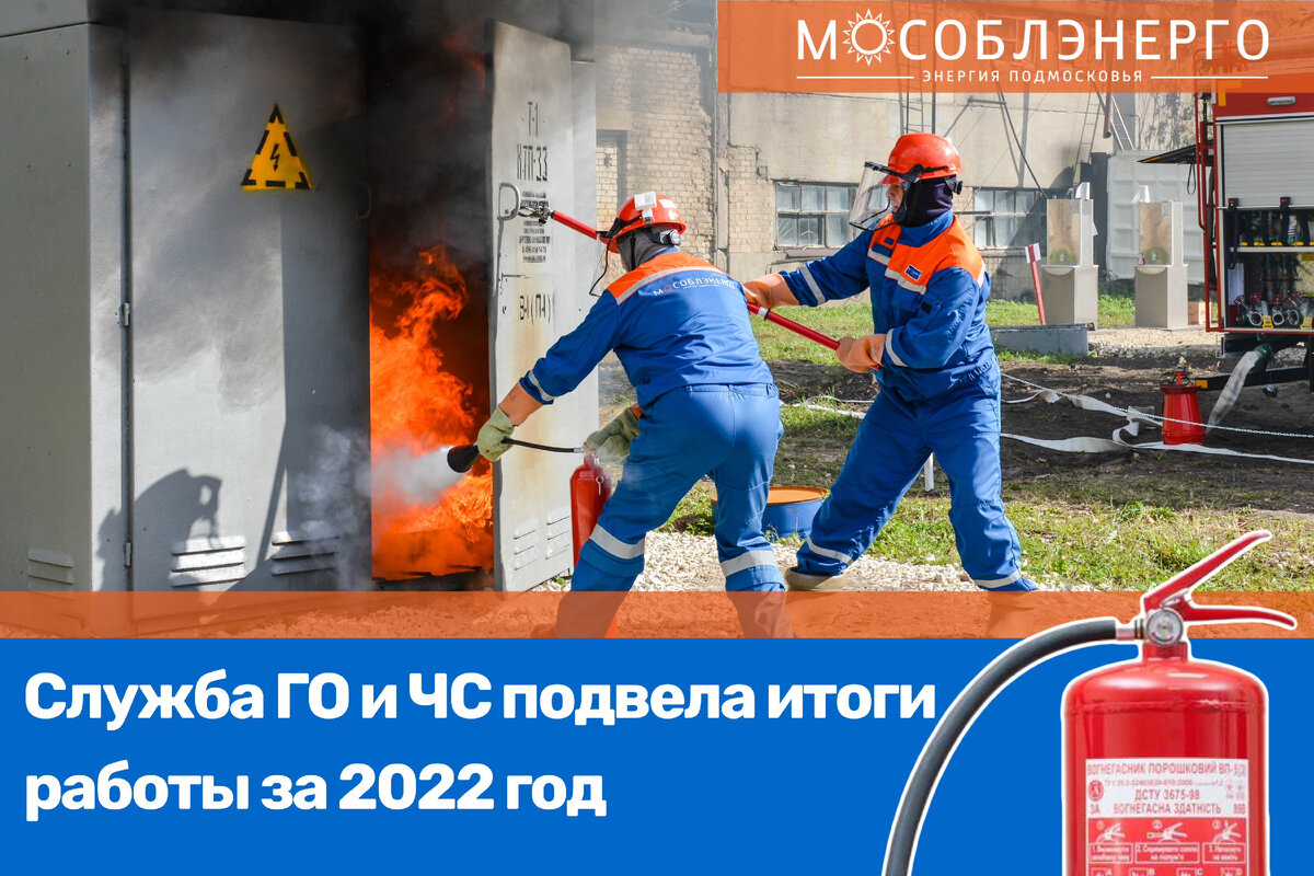 мособлэнерго аварийная служба. ао мособлэнерго. технологическое присоединение газа. мособлэнерго аварийная служба. работа в электроустановках.