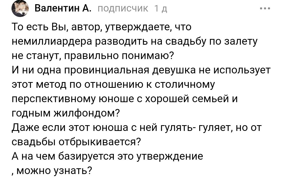 Ммм, мой любимый сценарий - обеспеченный мужчина и девушка "из-под моста"